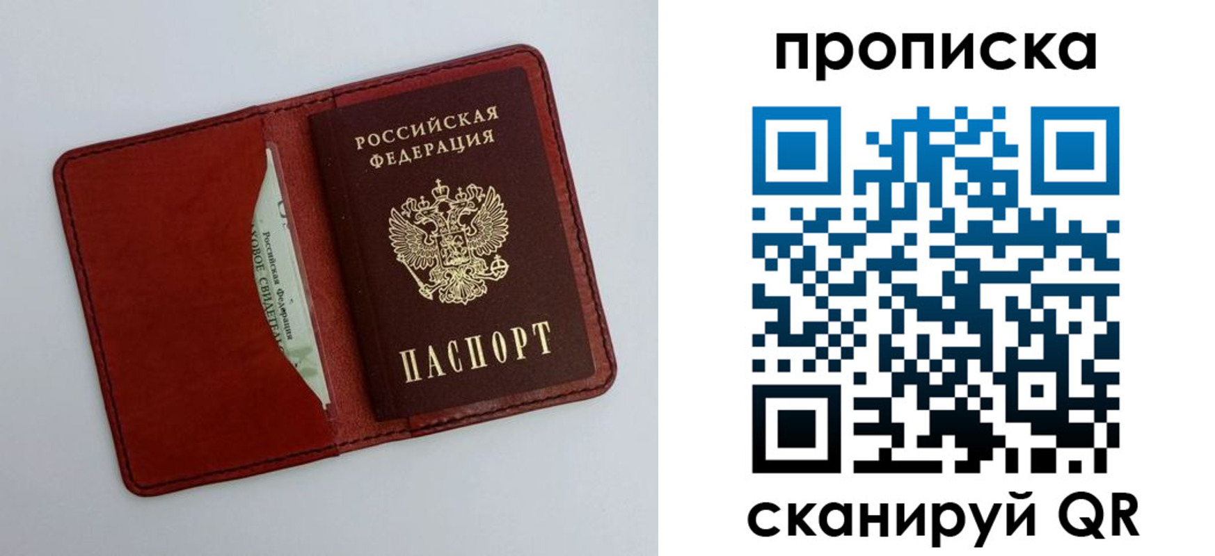 прописка ребенка в Стародубе