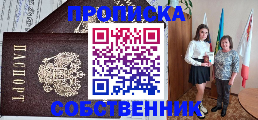 временная регистрация поиск в Стародубе