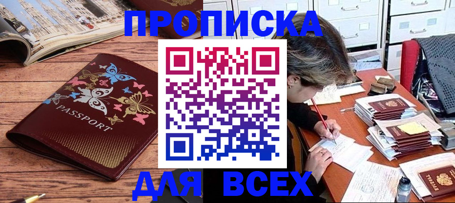 регистрация в Стародубе